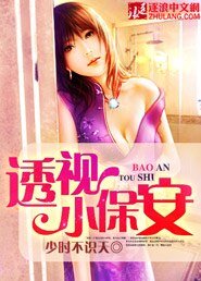 神級小保安