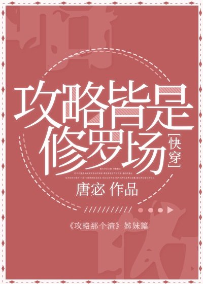 攻略皆是修羅場[快穿]