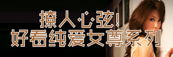 撩人心弦！好看纯爱女尊系列